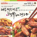 송우리점 굽네치킨 이미지