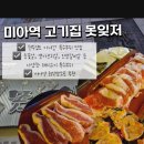 못잊저 이미지