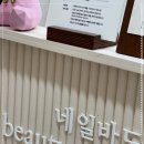 네일바이은 이미지
