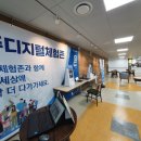 디지털 체험 프로그램(스마트폰&키오스크체험) - 제주디지털배움터 운영 이미지