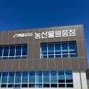 강원도농산물원종장 갈바채널간판