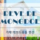 몽돌펜션 이미지