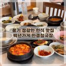 백년한결 네이버블로그