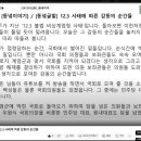 [241210](화) [동녘이야기] / [동녘글밭] 12.3 사태에 따른 감동의 순간들 이미지