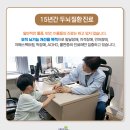 유창한의원 이미지