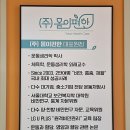 [퇴근길] 직장인통증관리 이미지