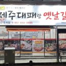 띵동제주 이미지