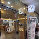 믿음반찬전문점 | [세종 솔밥 맛집] 반찬이 진짜 미친 집, 박씨부엌 솔밥전문점 가족 방문 후기