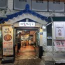 미풍해장국달동점 이미지