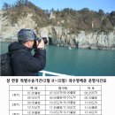 [여수] 금오도 비렁길 20km 이미지