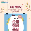 순창한식부페 이미지