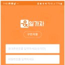 가자인력 - 계룡시 | 가자인력