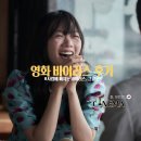 영화 바이러스 후기, 6년 묵은 창고 영화의 반란