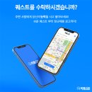 직퀘스트 이미지