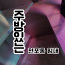 열린 포차식당 이미지