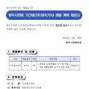 원주시의회 속기사 채용공고 이미지