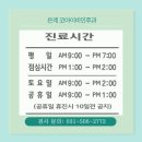 은계코아이비인후과의원 이미지