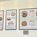 정일품뼈해장국