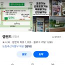 김국환 | 생생정보통 양갈비구이 양갈비전골 김국환 추천 20년 단골 밥집