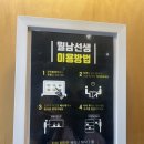 강남초교 | 안동 정하동 쌀국수 맛집? '월남선생'으로!