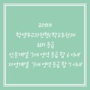 용인종로엠스쿨학원 이미지