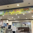 콩사랑뚜부장수 이미지