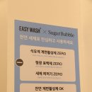 이지워시양산범어 이미지