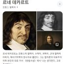 데카르트
