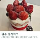 [강원도/원주]원주 딸기케이크 맛집 용케이크 내돈내산 후기(위치/예약/주차)