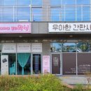 우아한간판사무소 네이버블로그