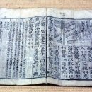 동몽선습(童蒙先習)/서론(序論)~총론(總論)