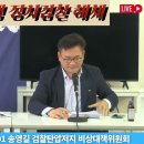 송영길, &#39;무도한 검찰 독재 정권의 윤석열 권력은 결국 그들의 칼 끝이 자신들의 목을 찌르고 혀를 벨 것이다 이미지