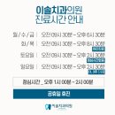 이솔치과의원 이미지
