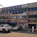 신현대반점