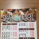 장충동웰빙왕족발 이미지