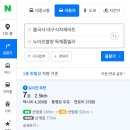 더마트(식자재) | 경주 펜션 여행 장보기 좋은 불국사 대구 식자재마트 방문 후기