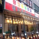 평창 두부마을 이미지