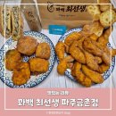 손이가 꽈배기 도너츠 | 파주꽈배기맛집 꽈백 최선생 파주 금촌점 도너츠 고로케도 맛있어