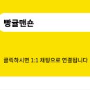 빵귤맨숀 이미지