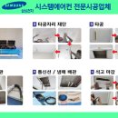 명성공조시스템