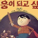 영웅 키즈 클럽 이미지
