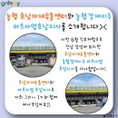 농협 경제지주(주) 호남자재유통센터 | [농협경제지주 대학생 홍보단 그리니 1기] 농협 호남자재유통센터와 농협경제지주 마트사업호남지사에...