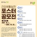 건강생활 이미지