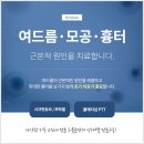 박영주피부과 네이버블로그