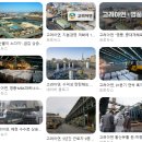 안전가스종합상사 | 고려아연 생산직 후기 총정리｜연봉·복지·근무환경·디시 실제 평가 모음 필요 스펙, 업무 강도 수준...