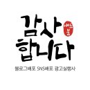 애드붐 네이버블로그