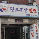 뚜벅이 커플의 2박 3일 부산 여행 - Episode 2. (송정 숙소/맛집/코스)