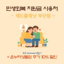 (주)코아월드 | 힐스테이트창원더퍼스트 입주일 민생회복 소비쿠폰 지원금으로 입주가구 구입하기