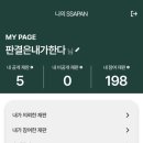 싸판 이미지
