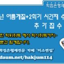 [학점은행제] 학점은행 [2008] 명지대학교 학사편입학 접수현황 이미지